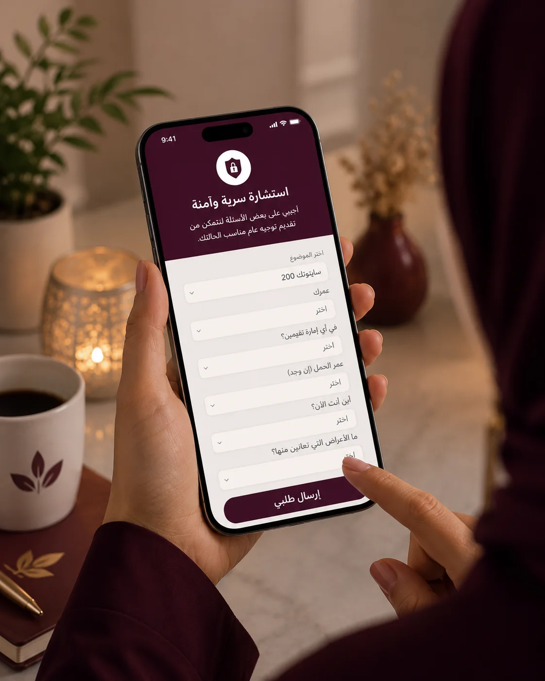 طلب سايتوتك من الجوال بسرية